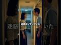 迷惑な隣人を叩きのめした秘策とは？　　# shorts