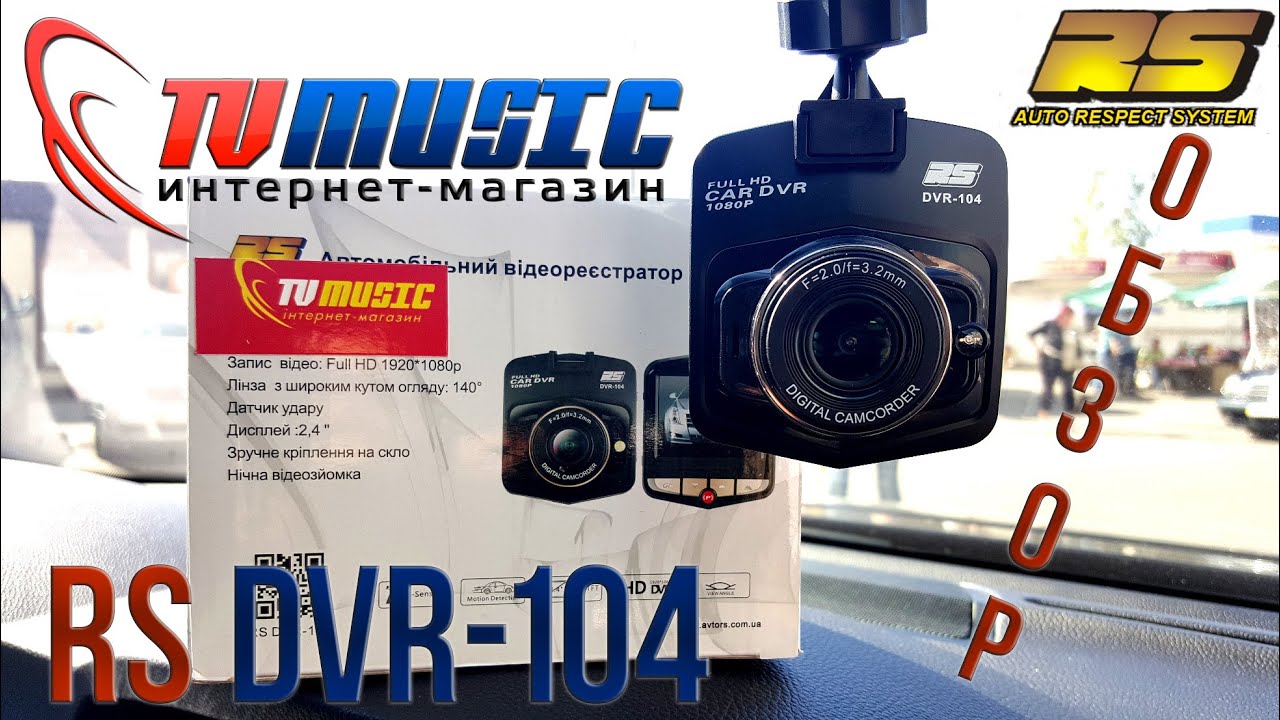 Видеорегистратор vidigi dvr 218 инструкция