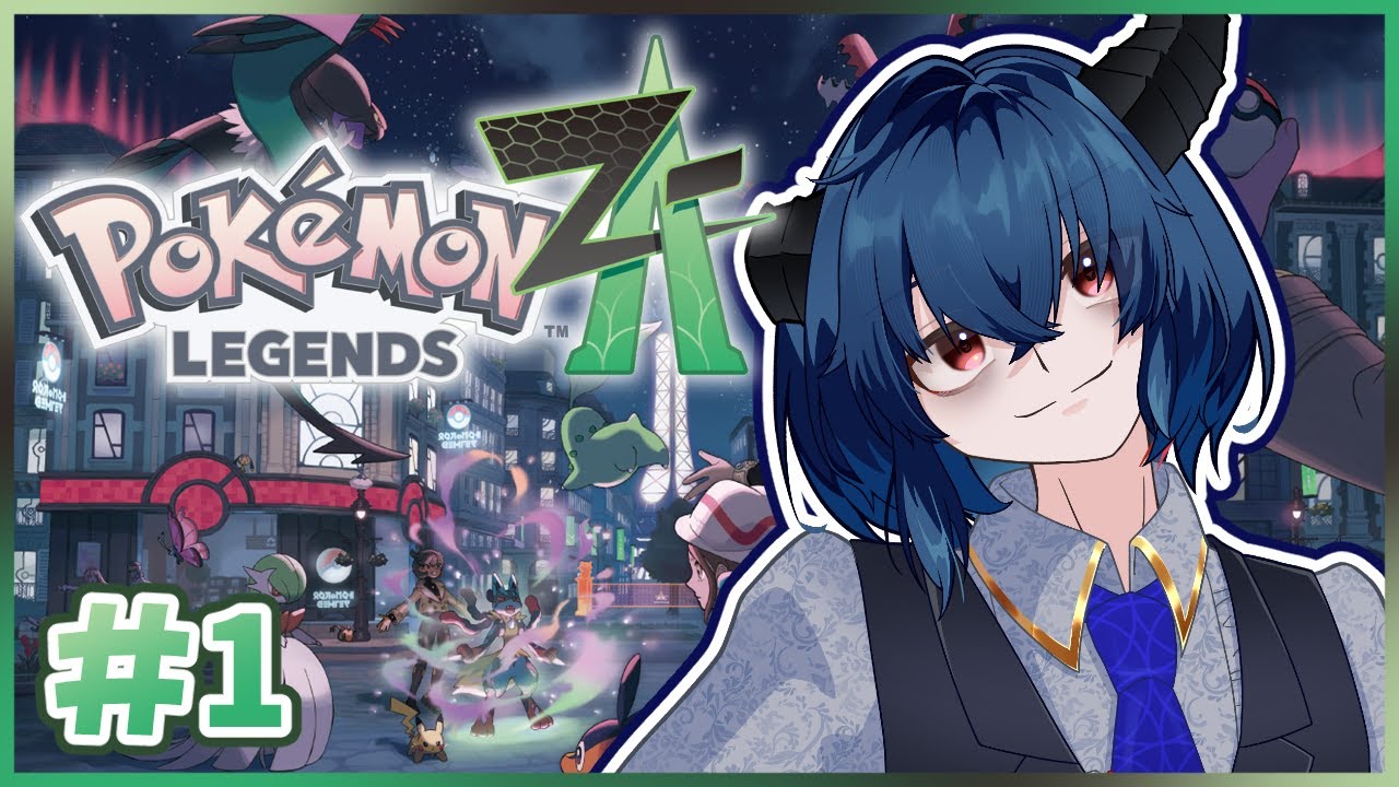 【ポケモンレジェンズZ-A】楽しもう❢【ポケモン】#1