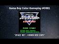 Space-Net : Cosmo Red (JAP) (Game Boy Color / Gameplay #0981)
