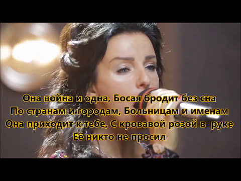 Юля Волкова - СПАСИТЕ ЛЮДИ МИР (Караоке/Karaoke Version)