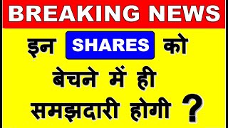 Retail Investors be ALERT  BREAKING NEWS  SHARE MARKET LATEST NEWS IN HINDI BY SMKC