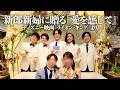 【感動】新郎新婦に贈る『愛を感じて』 (ディズニー映画「ライオン・キング」より)