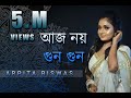 Aj noy gun gun gunjan preme   cover by arpita biswas  lata mangeshkar  sm studio