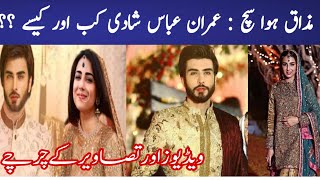Imran Abbas Wedding Video and Pics Viral on Social Media | Ushna Shah Imran Abbas | InsideReality