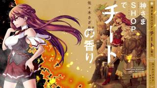 ぽにきゃんbooks 神さまshopでチートの香り きゃにめ
