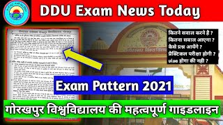 DDU Exam Pattern 2021 | डीडीयू परीक्षा पर गाइडलाइन | पूरी जानकारी ।