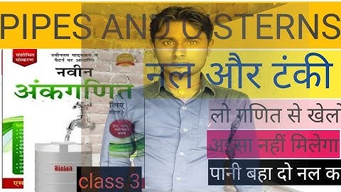 Pipes and cisterns(नल तथा टंकी) part3 Rs Aggarwal math