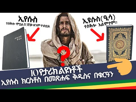 ቪዲዮ: የታሪክ ሰው ማነው?