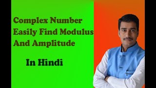 Complex number easily find modulus and amplitude in Hindi