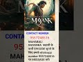 Mahabali Mayank: The Lost Prince of Nalanda | Full Audio Series