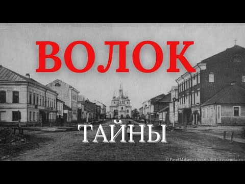 Video: Vyshny Volochek: pamiatky, história a zaujímavé fakty