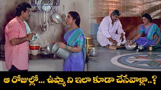 ఆ రజలల... ఉపమ న ఇల కడ చసవళల..? Venkatesh Meena Suryavamsam Etv