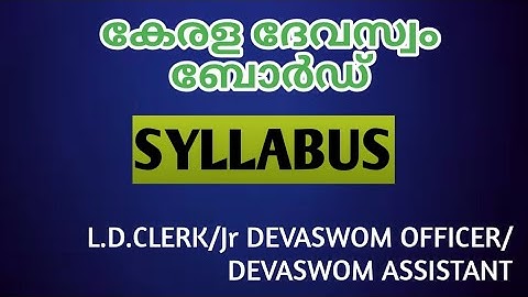 കേരള ദേവസ്വം ബോർഡ് ||Detailed Syllabus||L.D.CLERK /Jr DEVASWOM OFFICER/DEVASWOM ASSISTANT. Ep:284