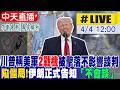 美伊軍事衝突升級