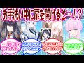 生徒がト〇レに行ってる最中にうっかりドアを開けて中を覗いていしまった先生に対する反応【ブルアカ・ブルーアーカイブ・ブルアカ反応集】
