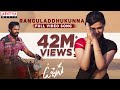 #Uppena - Ranguladdhukunna Full Video Song | Panja VaisshnavTej, Krithi Shetty|Vijay Sethupathi| DSP