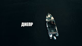 Днепр | Boat Repair 53