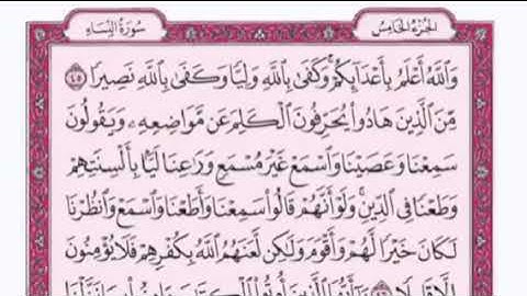 تكرار الوجه العاشر من سورة النساء كل آيه ٣مرات للقاري فارس عباد