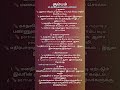 கும்பம் ராசி குணம் காதல் வாழ்க்கை தீர்வு ✨💯#astrology #astrotips #tamil #rasi #kumbam #shorts