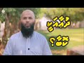 Dhua Akee Kobaa Dhua Ep 1 Sheikh Ahmed Hussain 