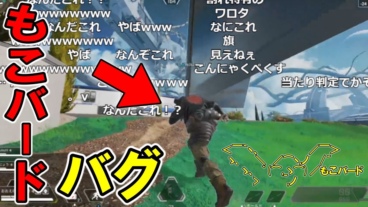 もこう・はんじょうとのAPEX中にとんでもないバグ達に見舞われるおおえのたかゆき【2021/06/21】