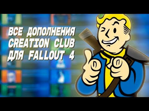 Videó: A Bethesda Bemutatta A Creation Club-ot, Egyfajta Fizetett Mod Kezdeményezést A Skyrim és A Fallout 4 Számára