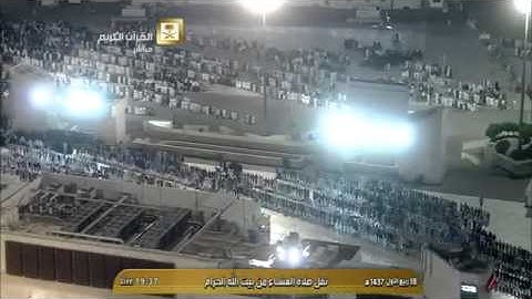 صلاة العشاء الشيخ ماهر المعيقلي 1437/3/18 - سورة مريم                *خاشعة*