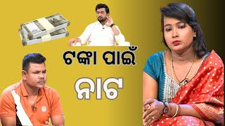 Jibana Do Chhakire Ashara Alok Ep 403   17 FEB 2024