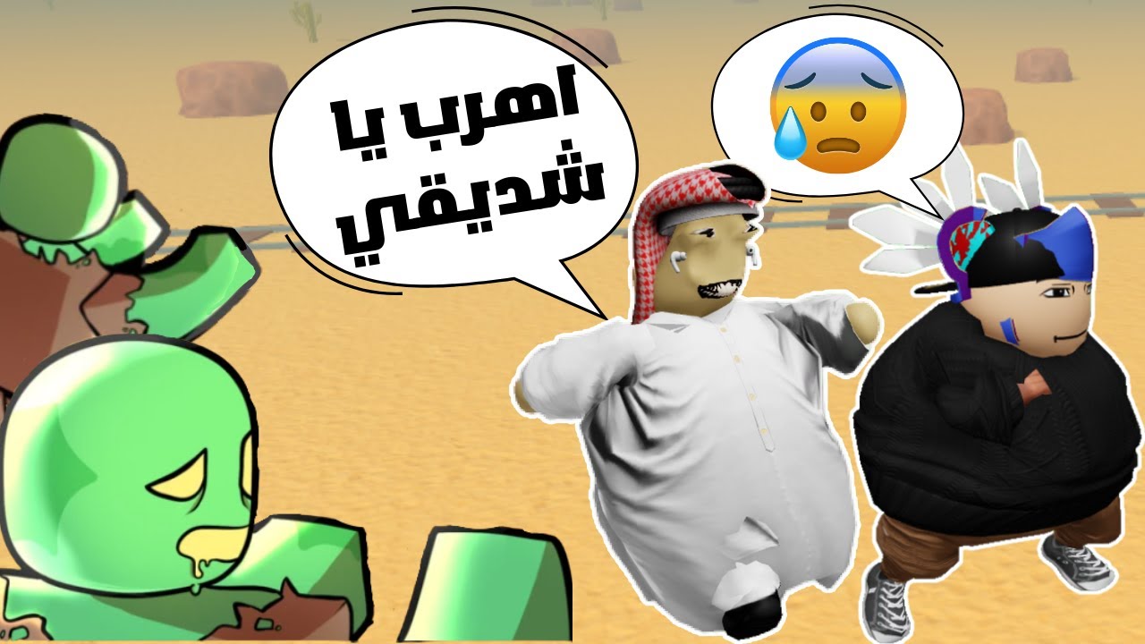 لعبت مع تركي🍔 في ماب ديد ريلز (تهاوشنا💀)