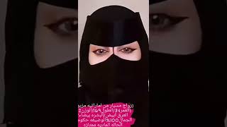 خطابه السعودية زواج الطائف الرياض جدة مكة تبوك القصيم نجران الهلال بنات ترند fyp