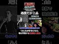 みんな好きになる【三島由紀夫vs東大全共闘 50年目の真実】 #shorts