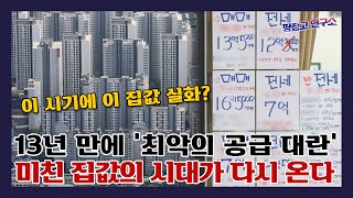 서울 주택 착공 70% 급감…13년 만에 최악 성적표 …