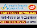 Canara Bank swift code kaise nikale | canara bank swift code kya hai | swift code all branche canara