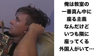 鬱陶しいクラスメイトだと思っていた。しかし数日後、それを深く後悔する。