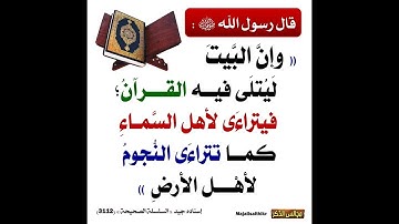 سورة الجمعة للقارئ عبدالله بن محمد بن خليفة المصري القماح عضو هيئة التدريس بجامعة تبوك سابقا