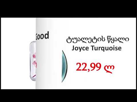 14 კატალოგის სააქციო ქალის არომატები