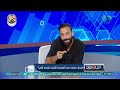 إيه تاريخك مع الزمالك    ميدو مندهشا   هو مصطفى شلبي بيعمل هوش لمين