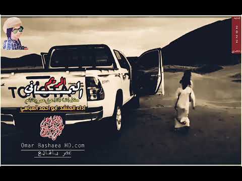 الريم اليماني افخم شيلة غزليه مع المدروف بصوت المبدع ابو احمد العباسي كلمات عمر باشائع