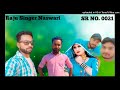 Sr0021 raju singer sayar saharun mewati sanju mewati alwar