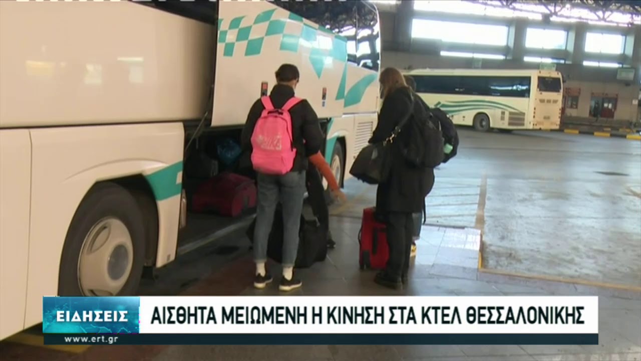 Αισθητά μειωμένη η κίνηση στα ΚΤΕΛ Θεσσαλονίκης | 11/12/2020 | ΕΡΤ