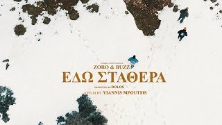Ζoro & Buzz X Dolos - Εδώ Σταθερά | Edo Stathera (Official Music Video)