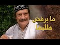 ما بيقدر يرفضلها طلب لأم عجاج الأصيلة 🥰 ـ بيت جدي 1