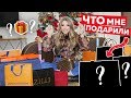 МОИ САМЫЕ ДОРОГИЕ ПОДАРКИ на НОВЫЙ ГОД ! ЖИЗНЬ МИЛЛИОНЕРОВ !