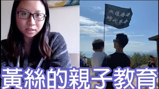上水丟磚提堂＋5.1重光行動＋黃絲的親子教育｜陳怡 ChanYee