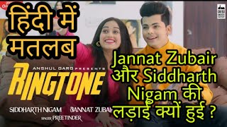 Ringtone lyrics meaning in Hindi jannat Zubair siddharth nigam preetinder