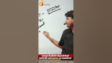 Subhash Charan Sir#dhurina #subhashcharansir #subhashcharan #aryavart