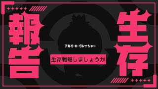 【風邪からただいま】"初"生存報告、しましょうか【お報せもあります】