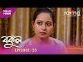 Bokul- বকুল | Promo | 01st June 2026 | Ep No 55