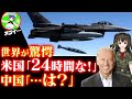 【海外の反応】衝撃！日本はとんでもない兵器を隠し持っていた！米国「中国よ！1日あれば日本はやるぞ！」